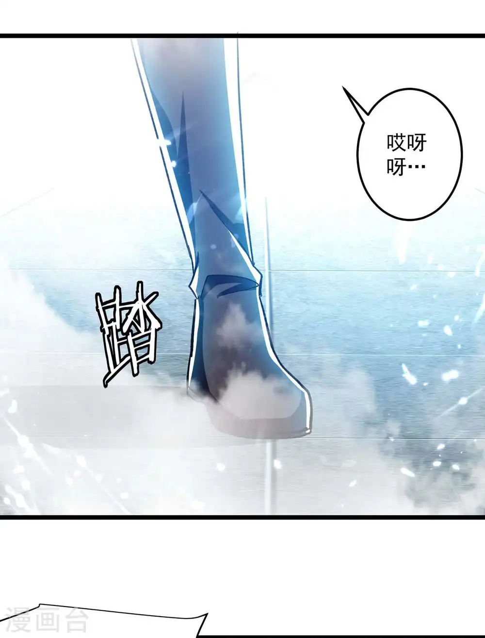 第222话 全部凌迟 第12页