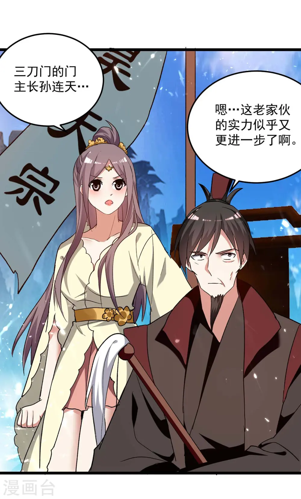 第222话 全部凌迟 第14页