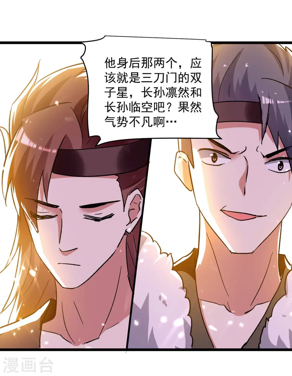 第222话 全部凌迟 第15页