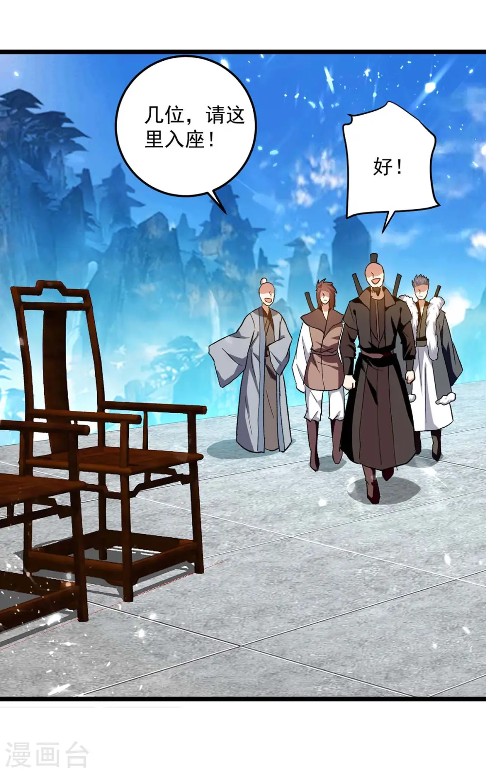 第222话 全部凌迟 第16页