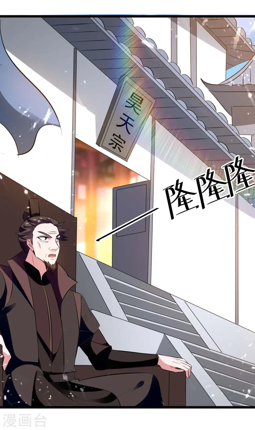 第222话 全部凌迟 第18页