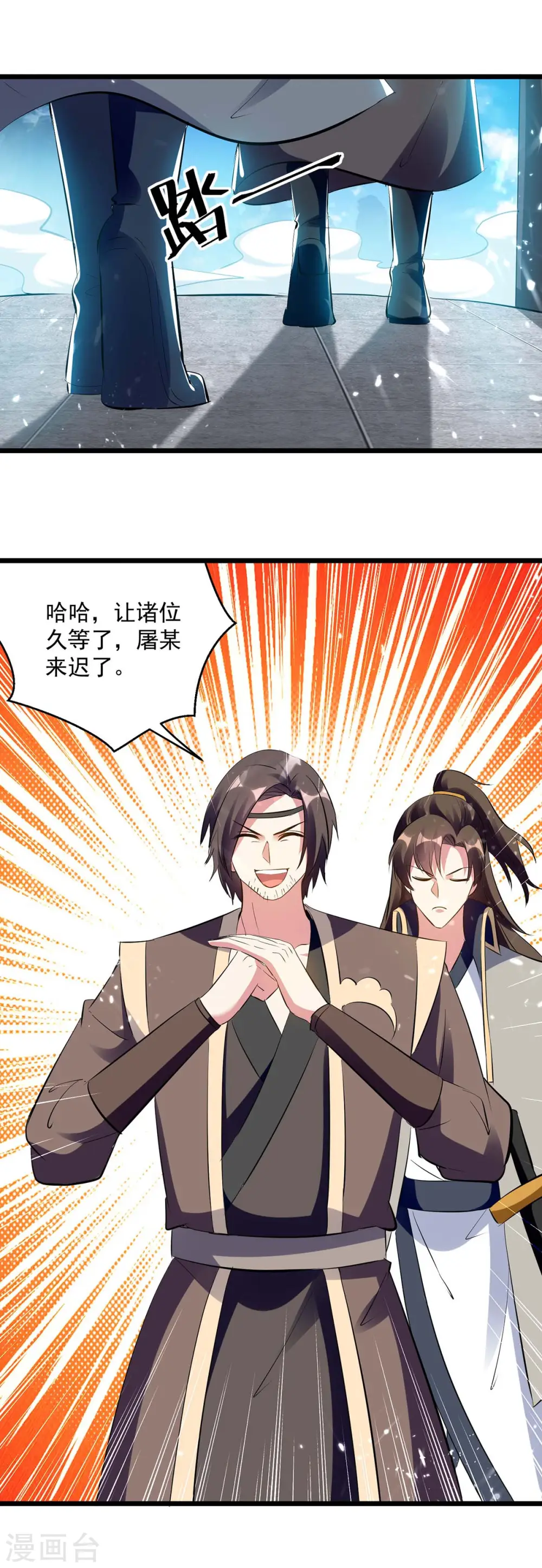 第222话 全部凌迟 第19页