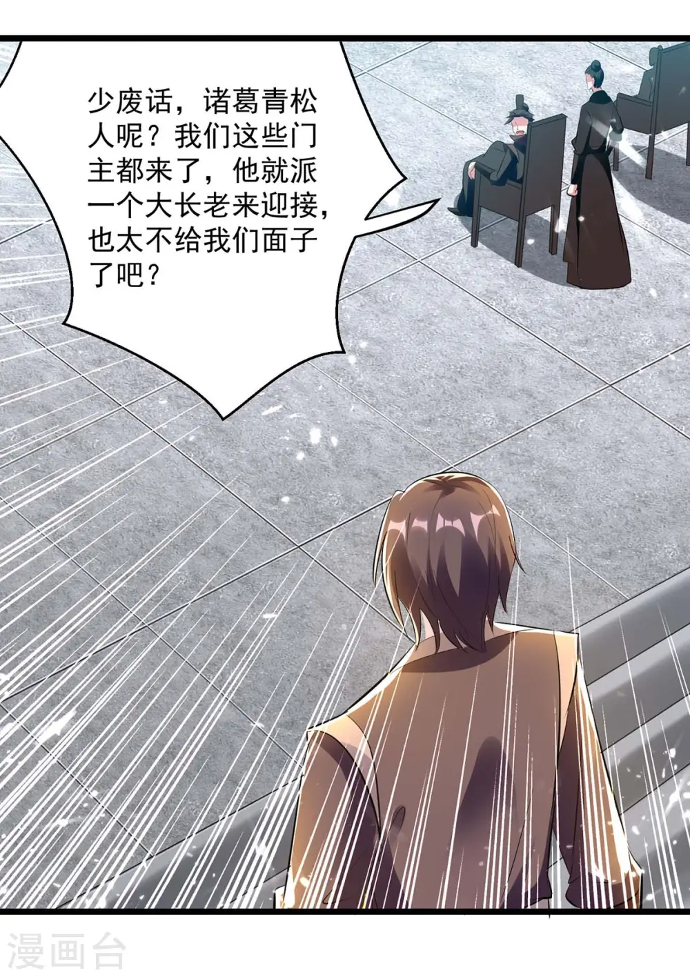 第222话 全部凌迟 第20页