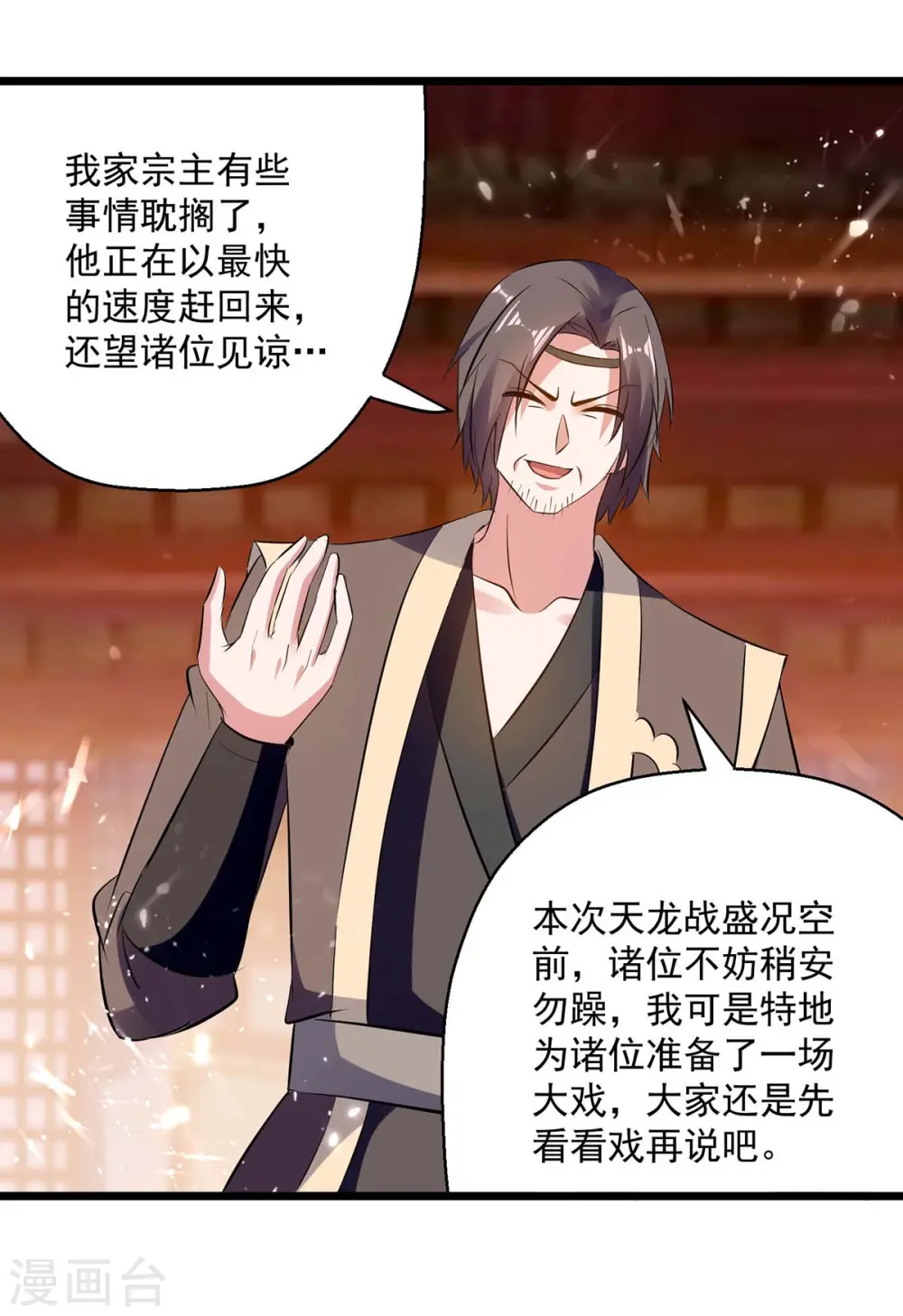 第222话 全部凌迟 第21页