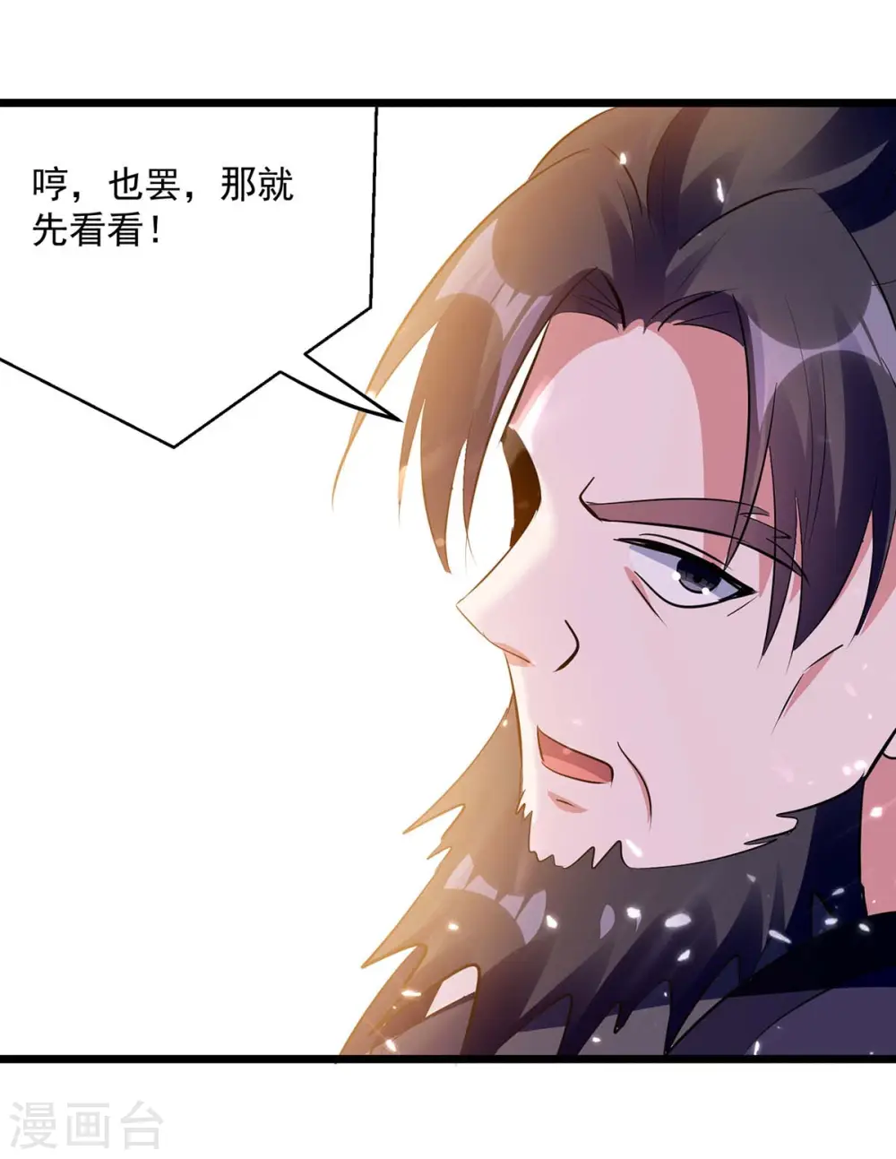 第222话 全部凌迟 第22页