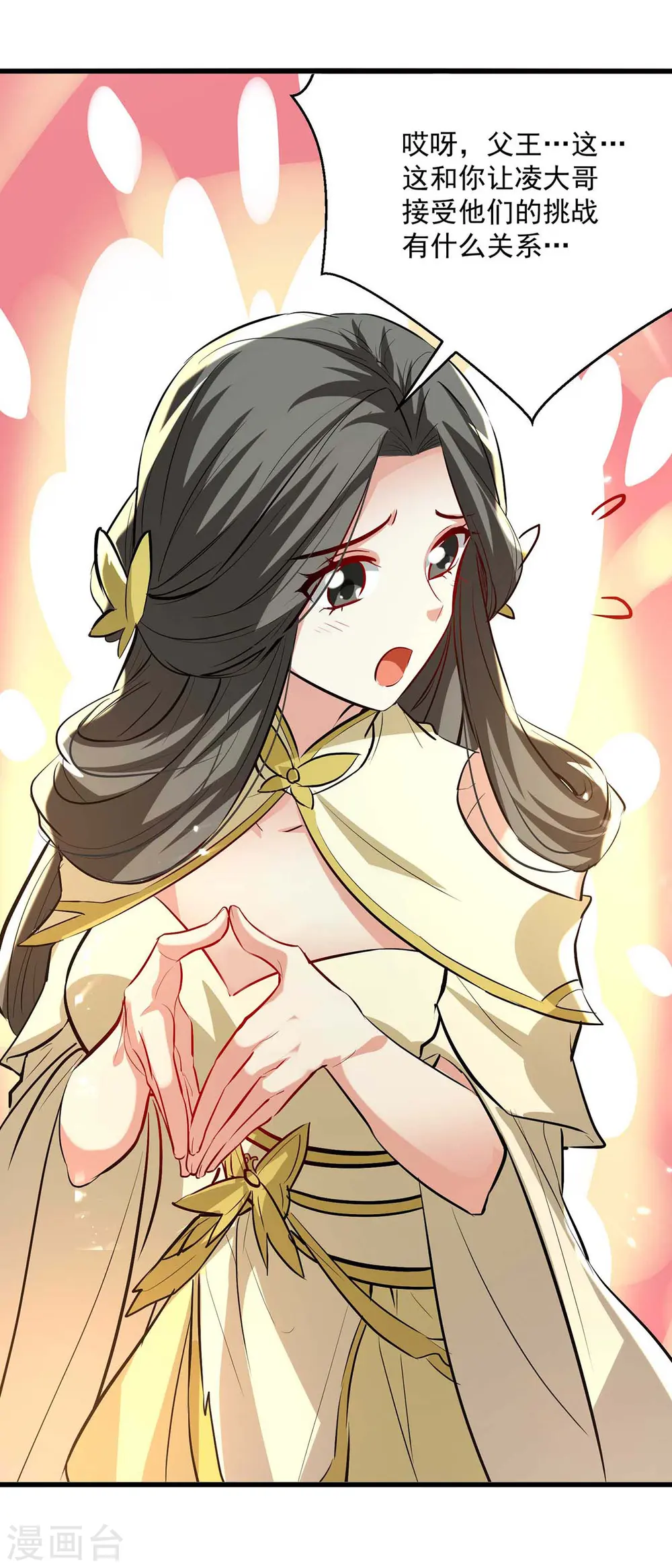 第215话 我们不服 第25页