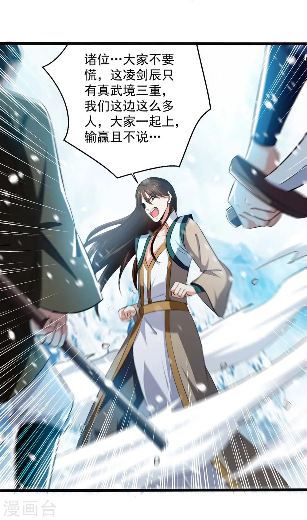 第210话 交出地狱之力 第13页