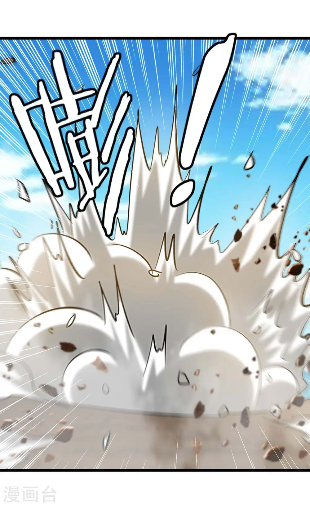 第199话 青火城易主 第7页