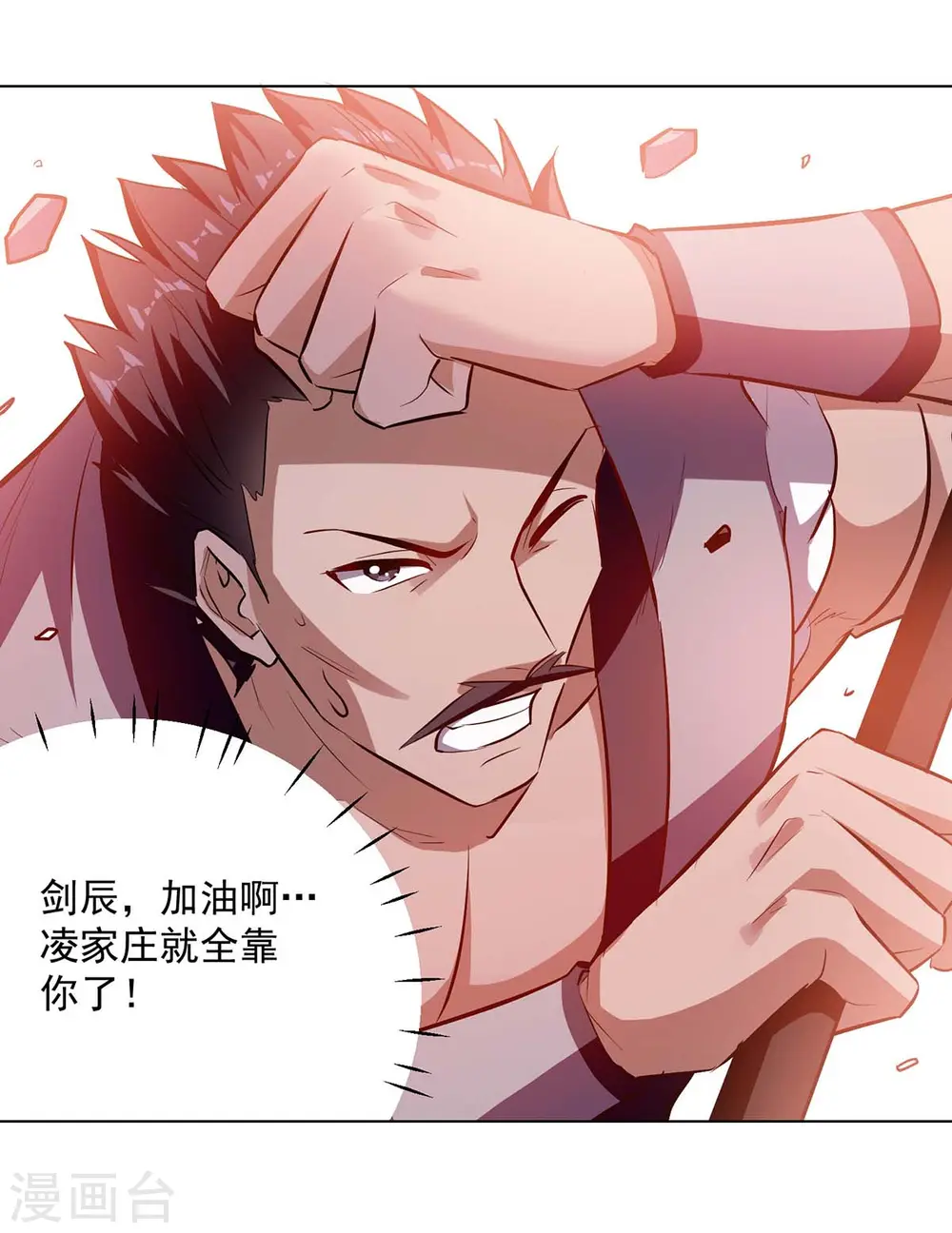 第198话 血魔 第24页