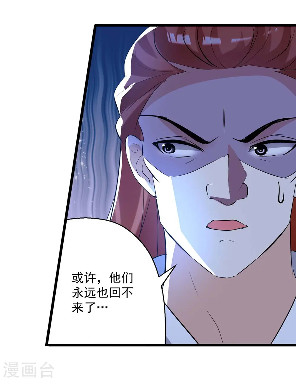 第194话 顺利出关 第13页