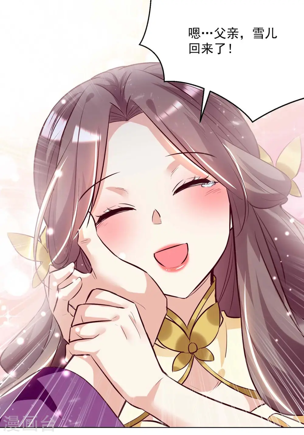 第194话 顺利出关 第25页