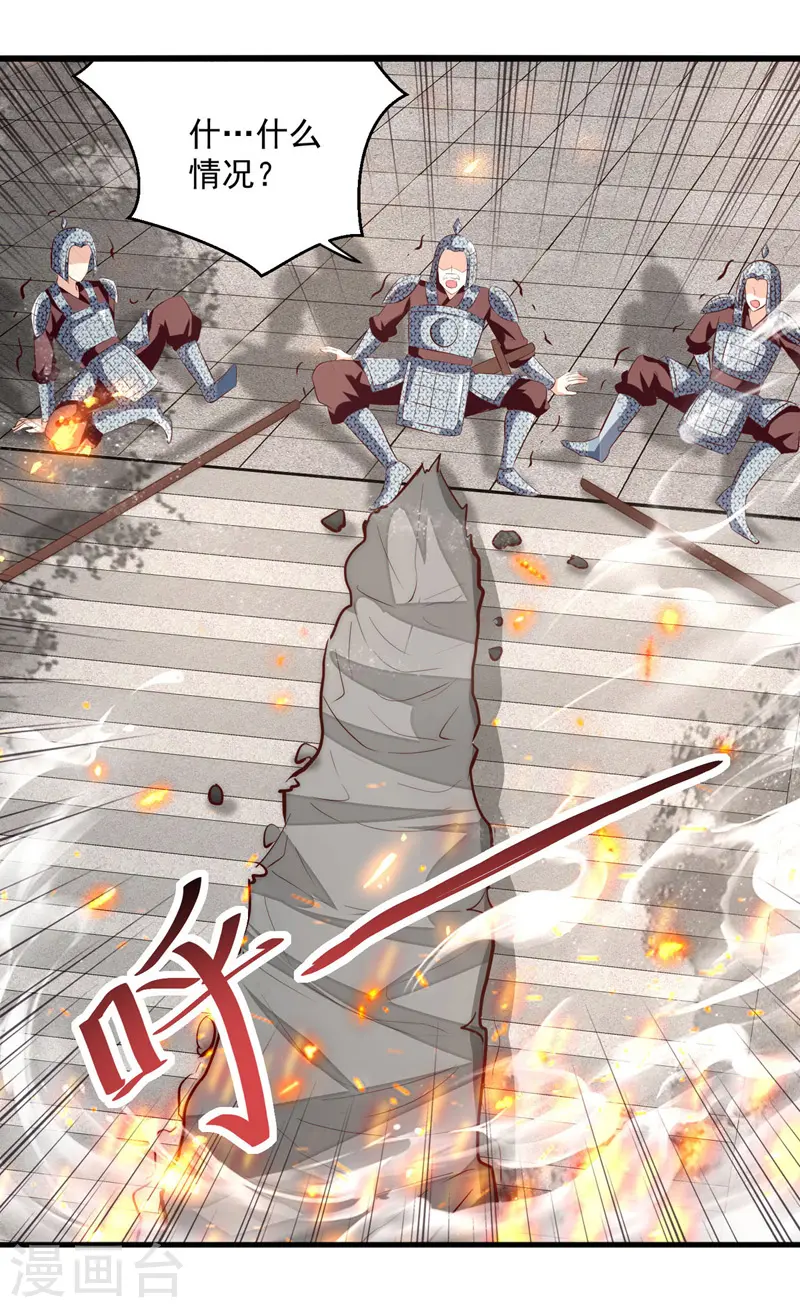 第181话 庞慧阻道 第1页