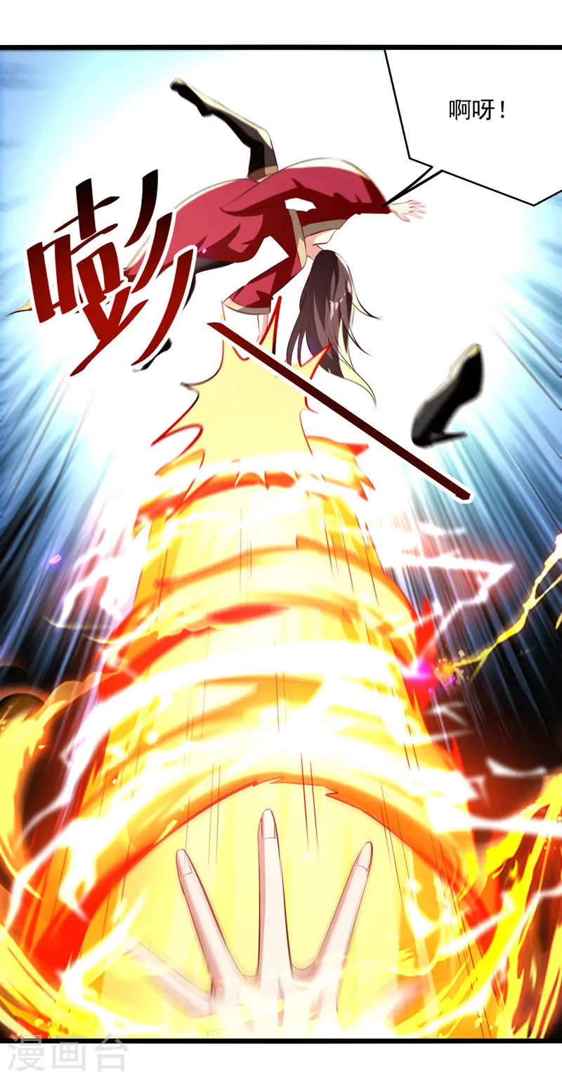 第181话 庞慧阻道 第9页