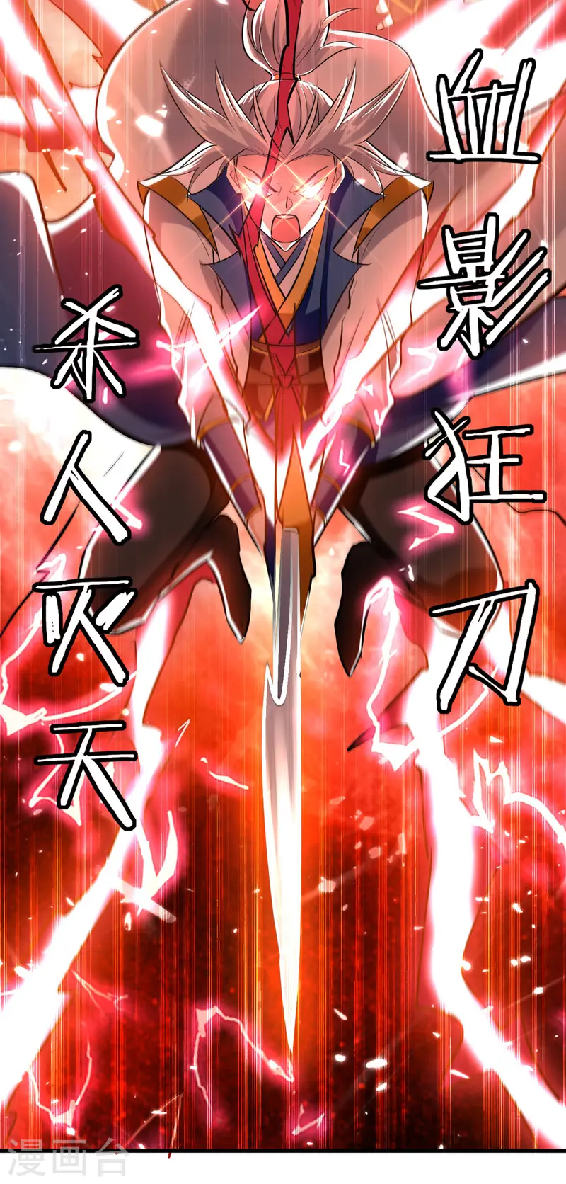 第181话 庞慧阻道 第25页