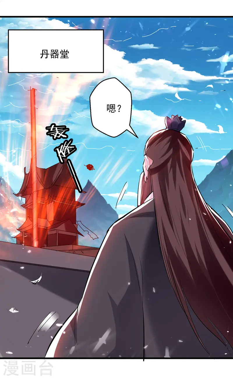 第181话 庞慧阻道 第27页