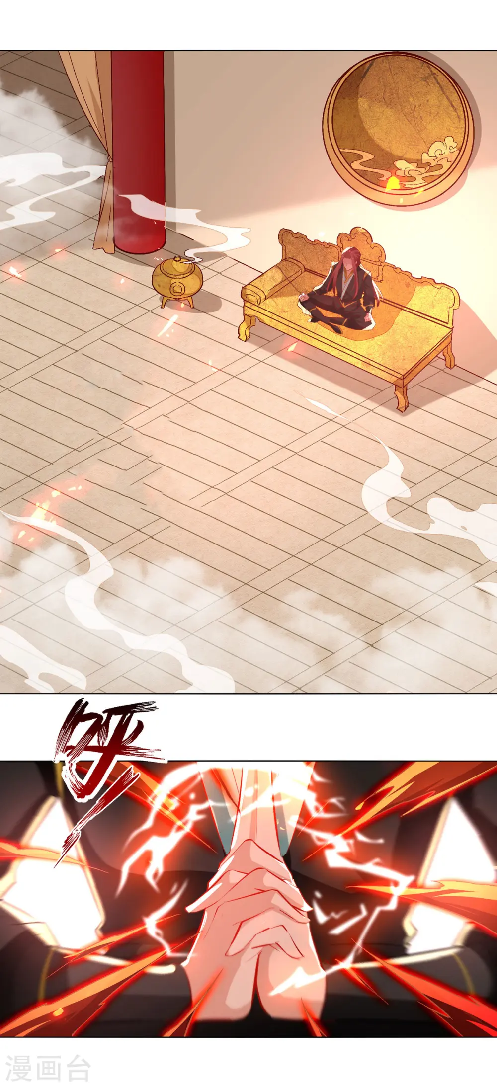 第180话 欺师灭祖 第18页