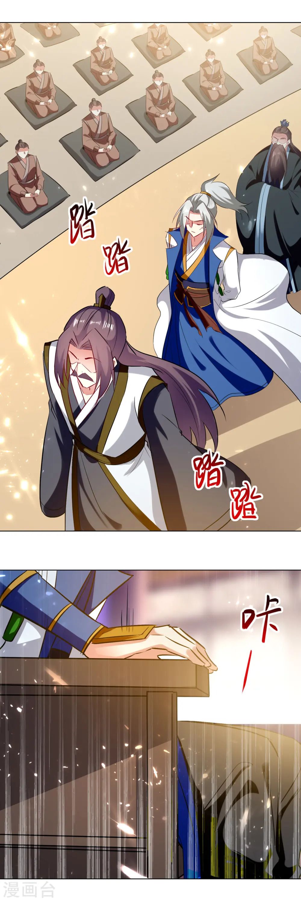 第167话 传道大师 第25页