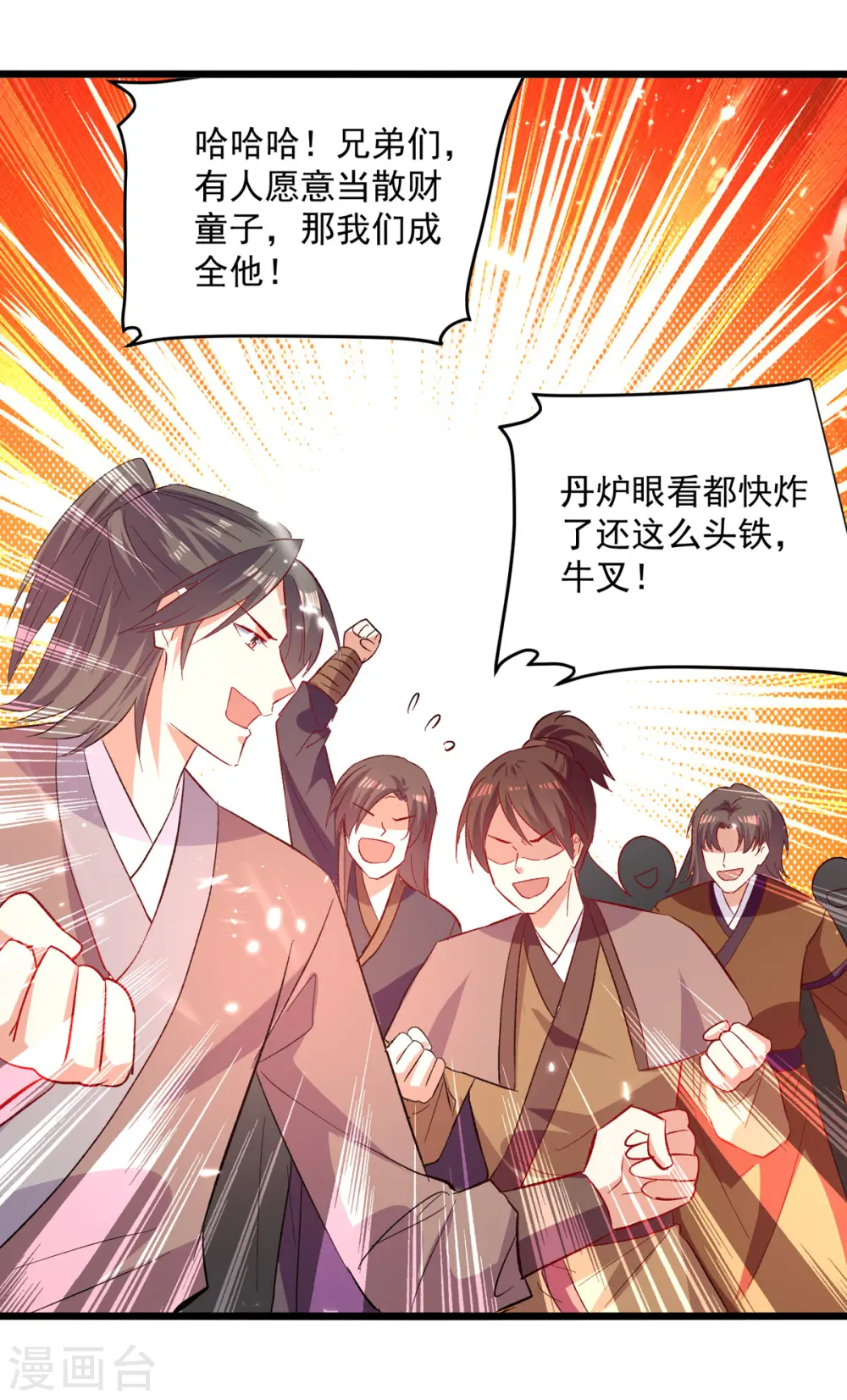 第163话 赌局 第19页
