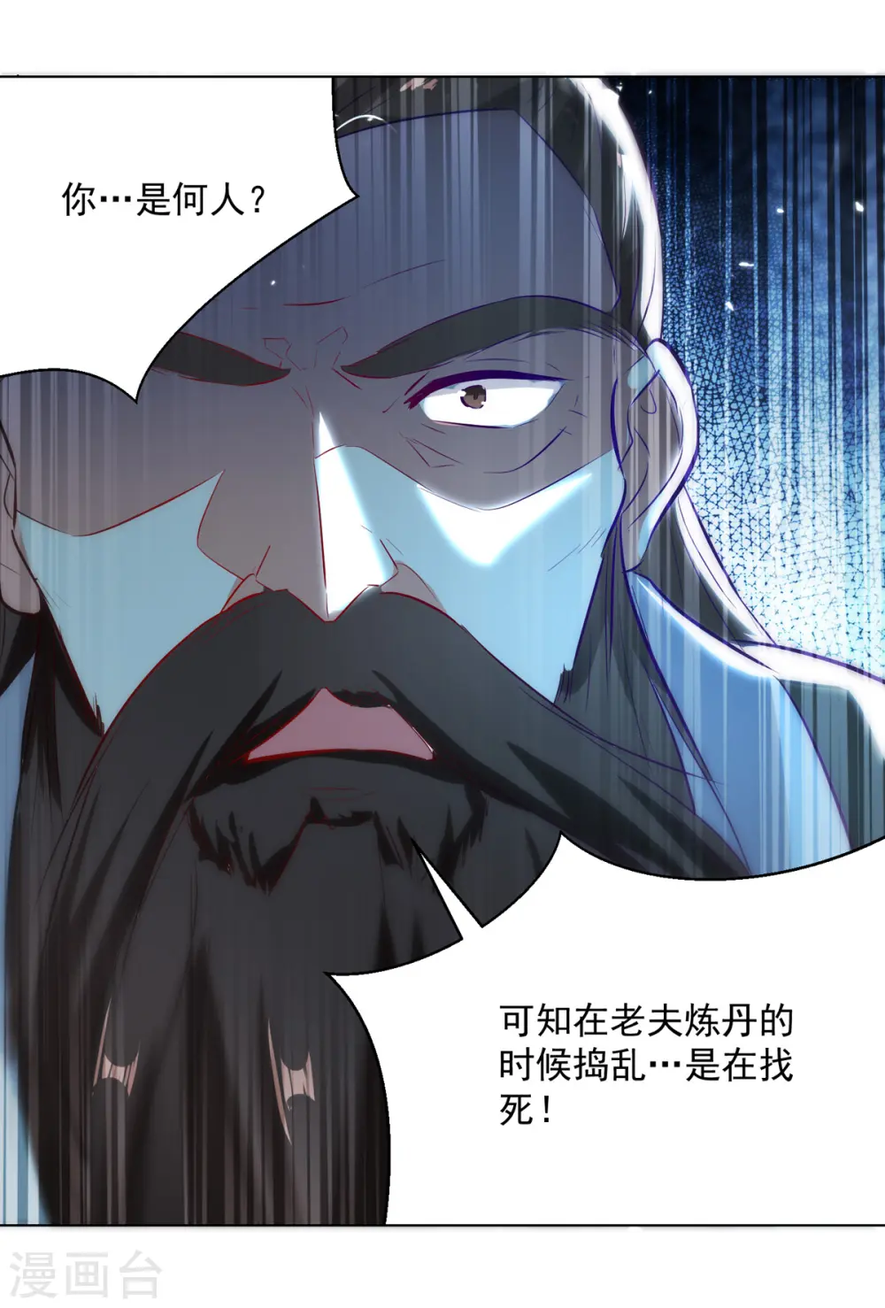 第161话 入丹器堂 第29页