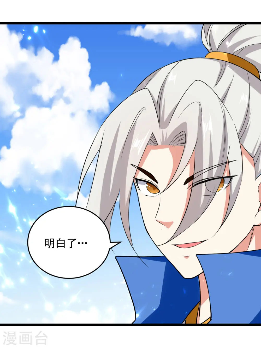 第160话 出人意料 第24页