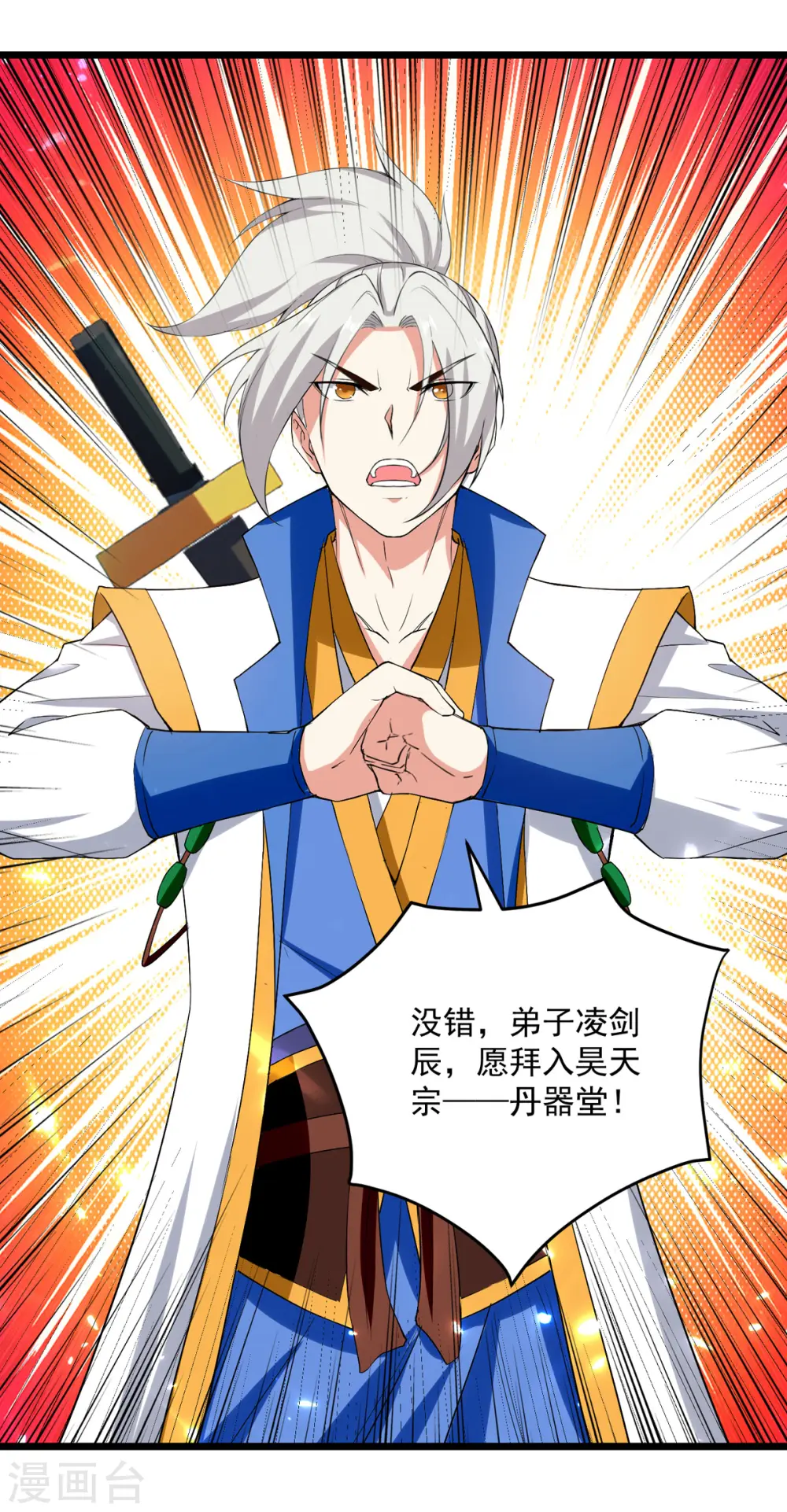 第160话 出人意料 第30页