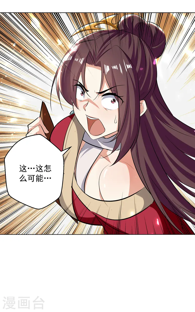 第155话 一息登天 第10页