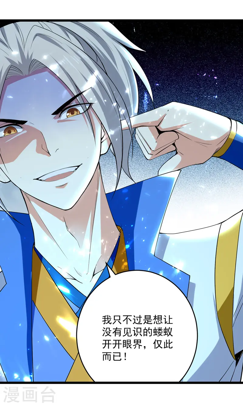 第155话 一息登天 第13页
