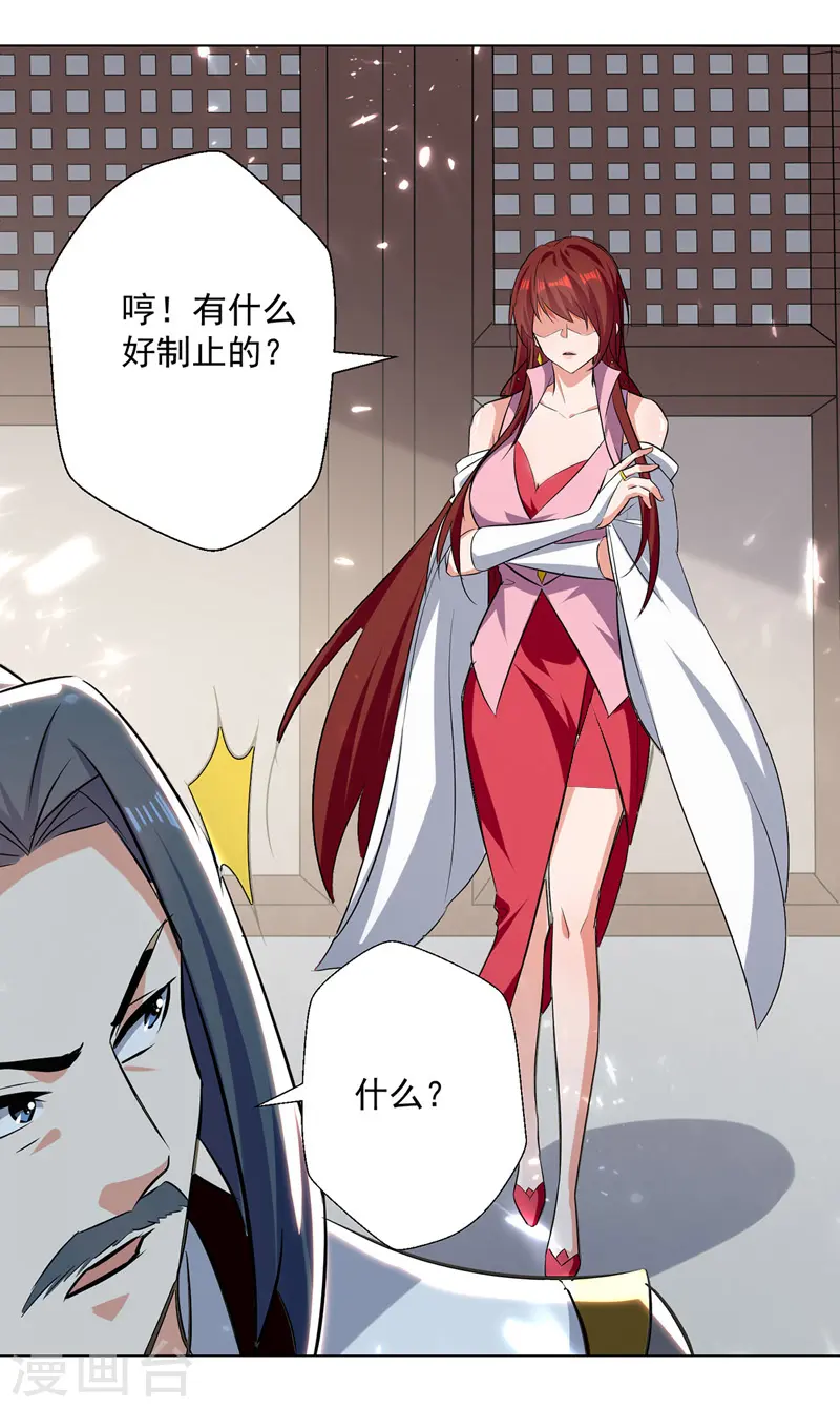 第152话 交给我 第3页