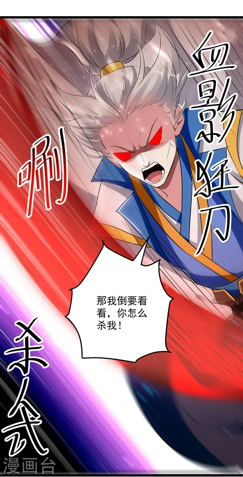 第151话 靠山齐云飞 第17页