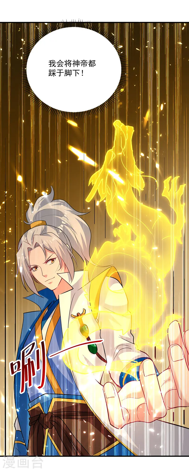 第150话 幻境关闭 第9页