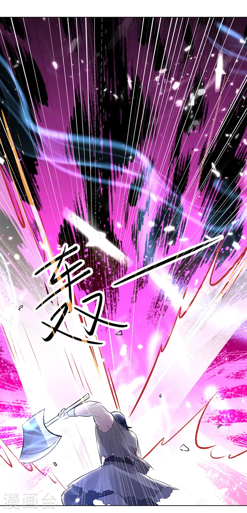 第145话 古魂宗遗迹 第32页