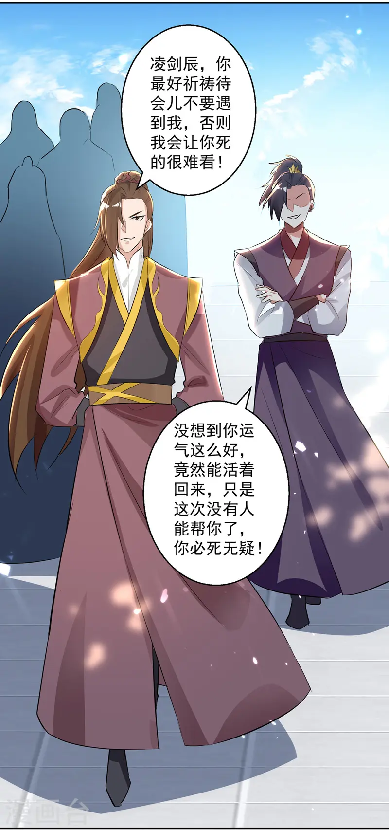 第130话 头彩 第4页