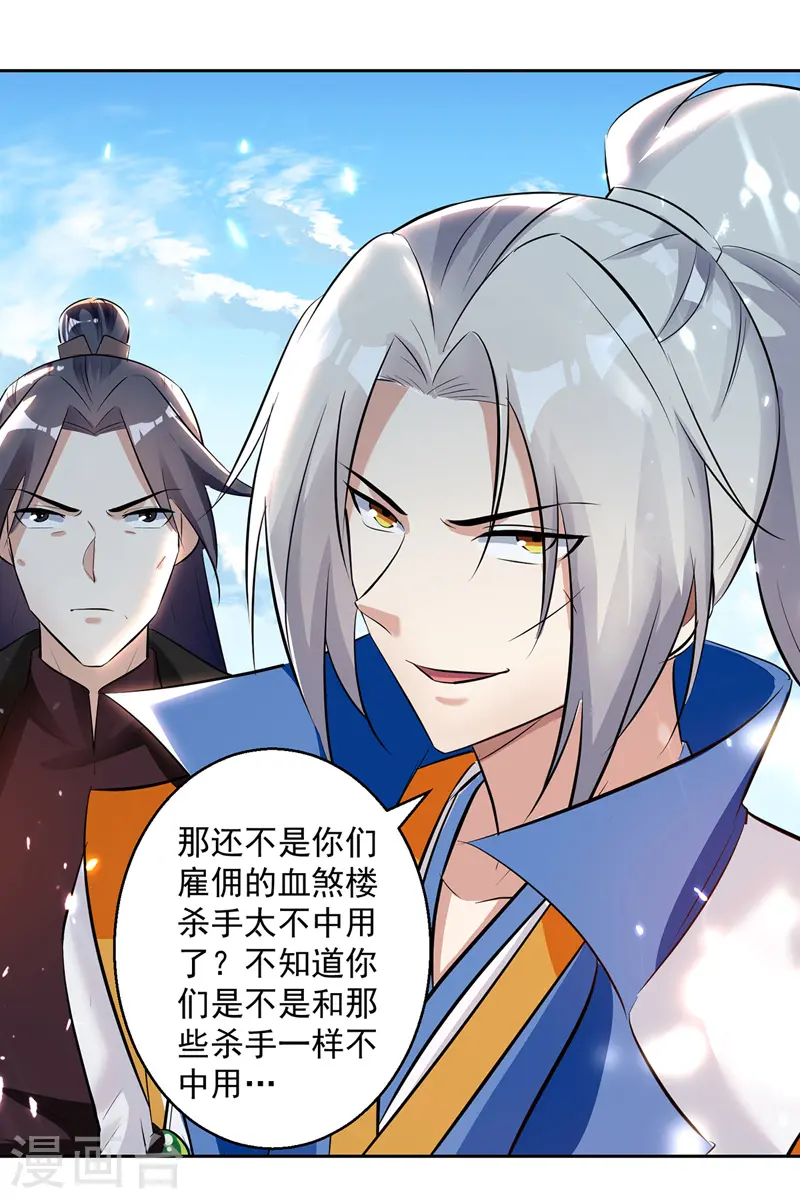 第130话 头彩 第5页