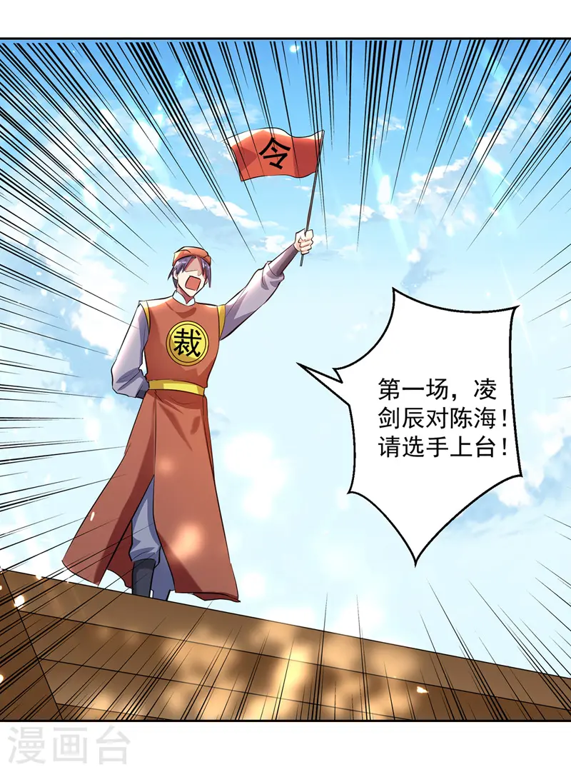 第130话 头彩 第7页
