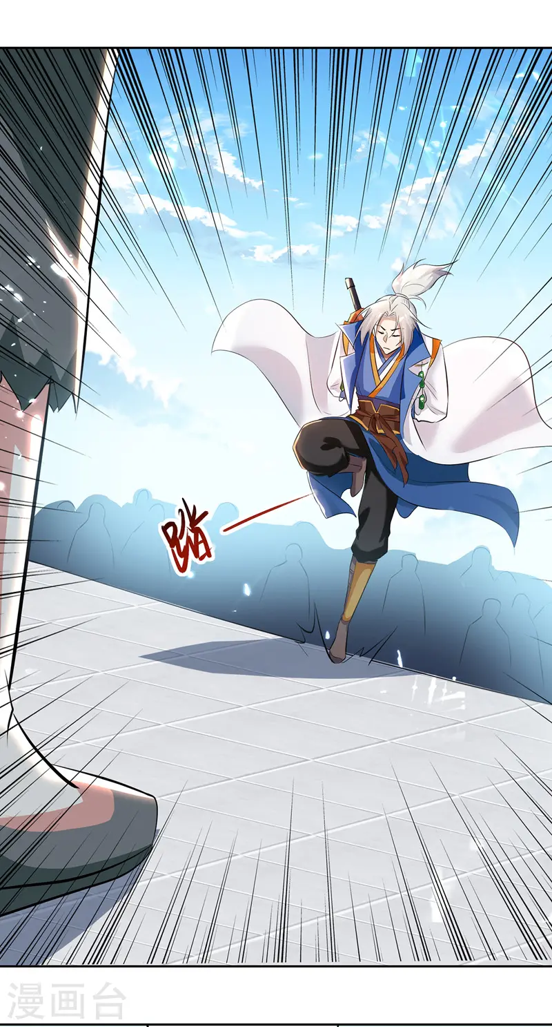 第130话 头彩 第9页