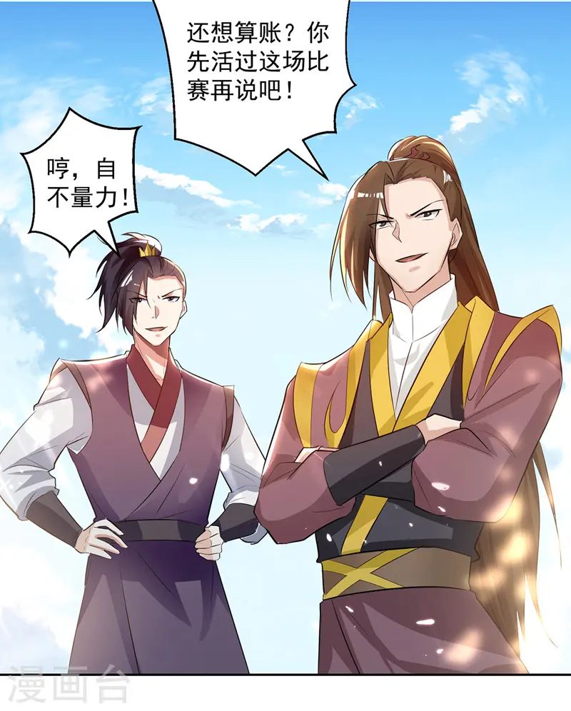第130话 头彩 第10页