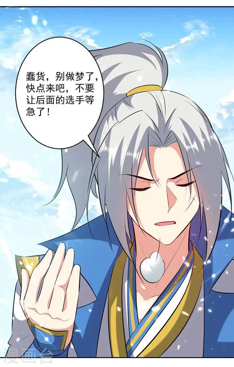 第130话 头彩 第13页