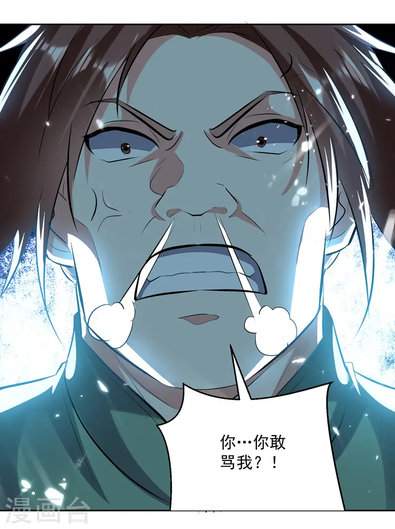 第130话 头彩 第14页
