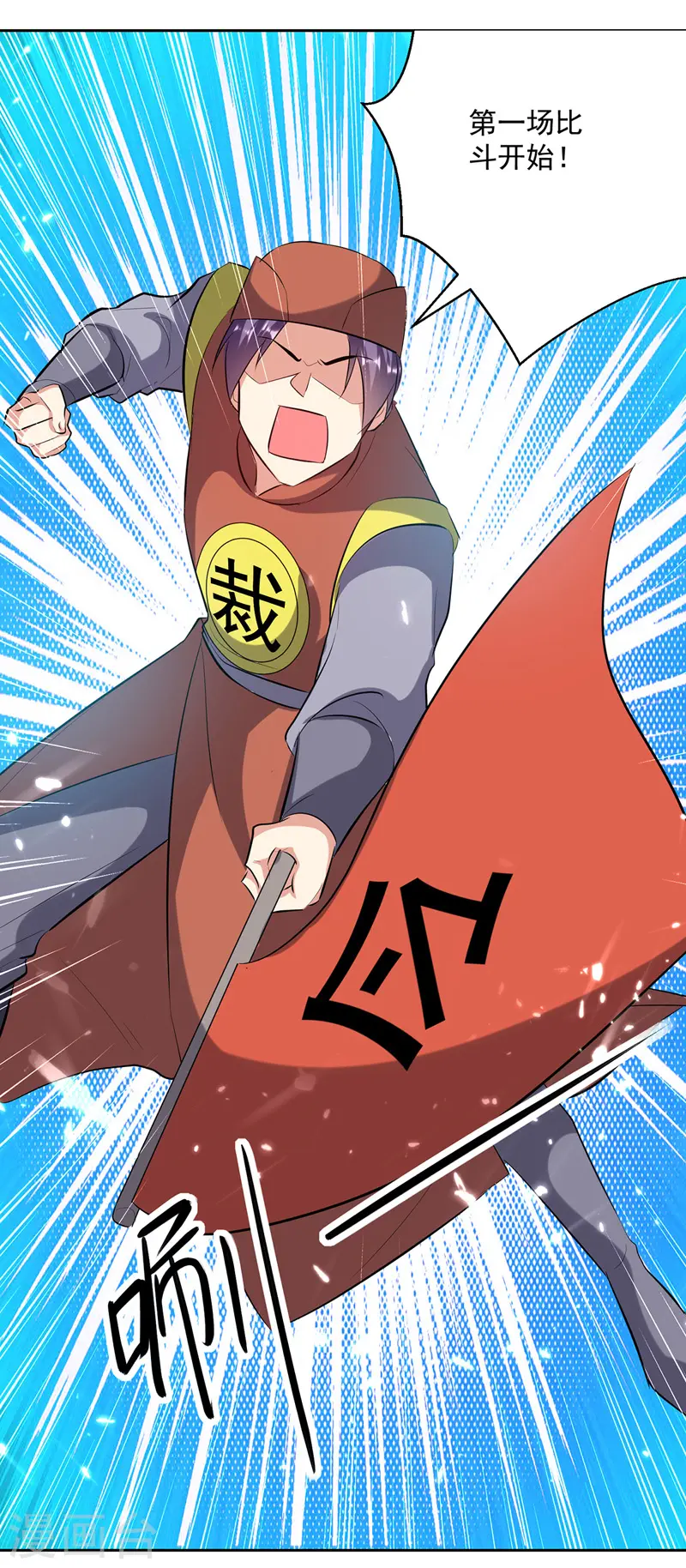 第130话 头彩 第15页