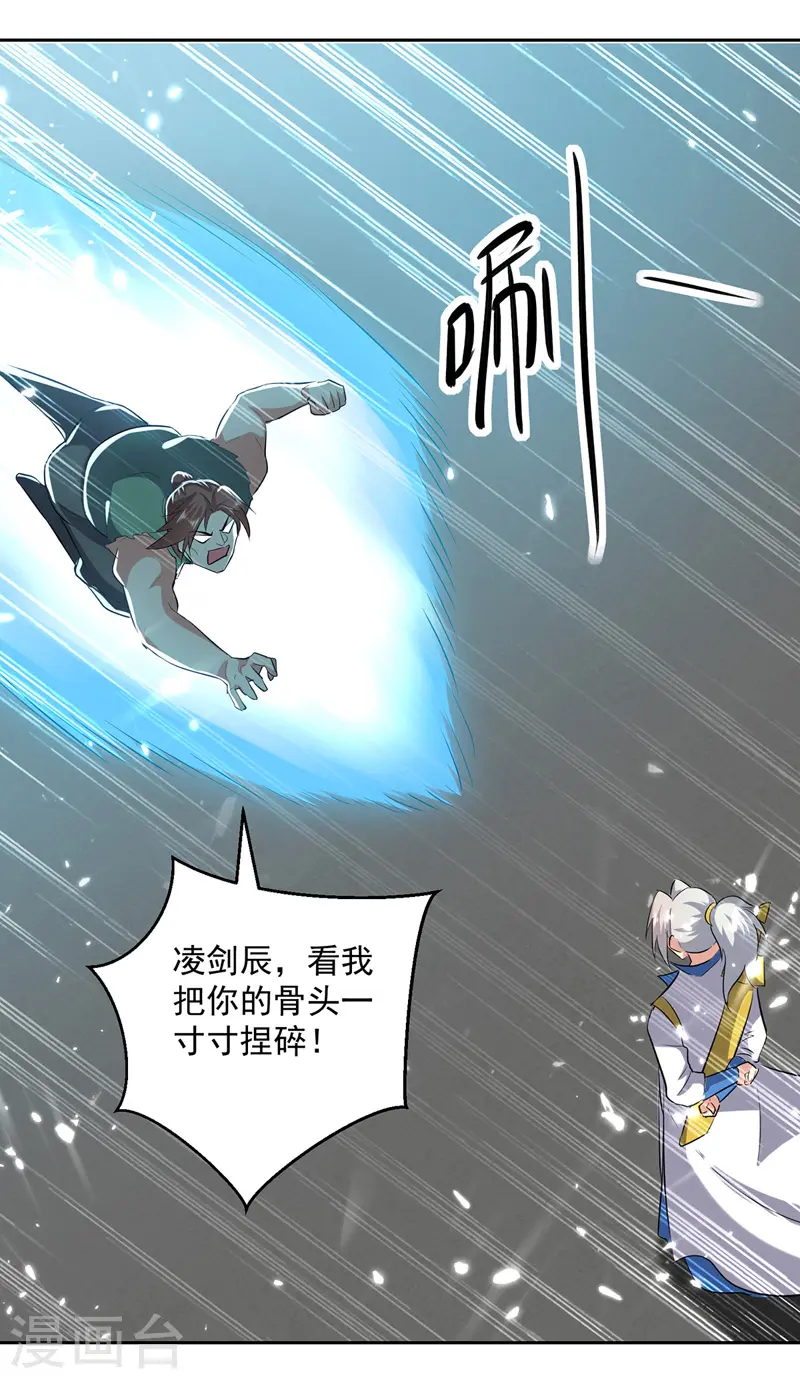 第130话 头彩 第17页