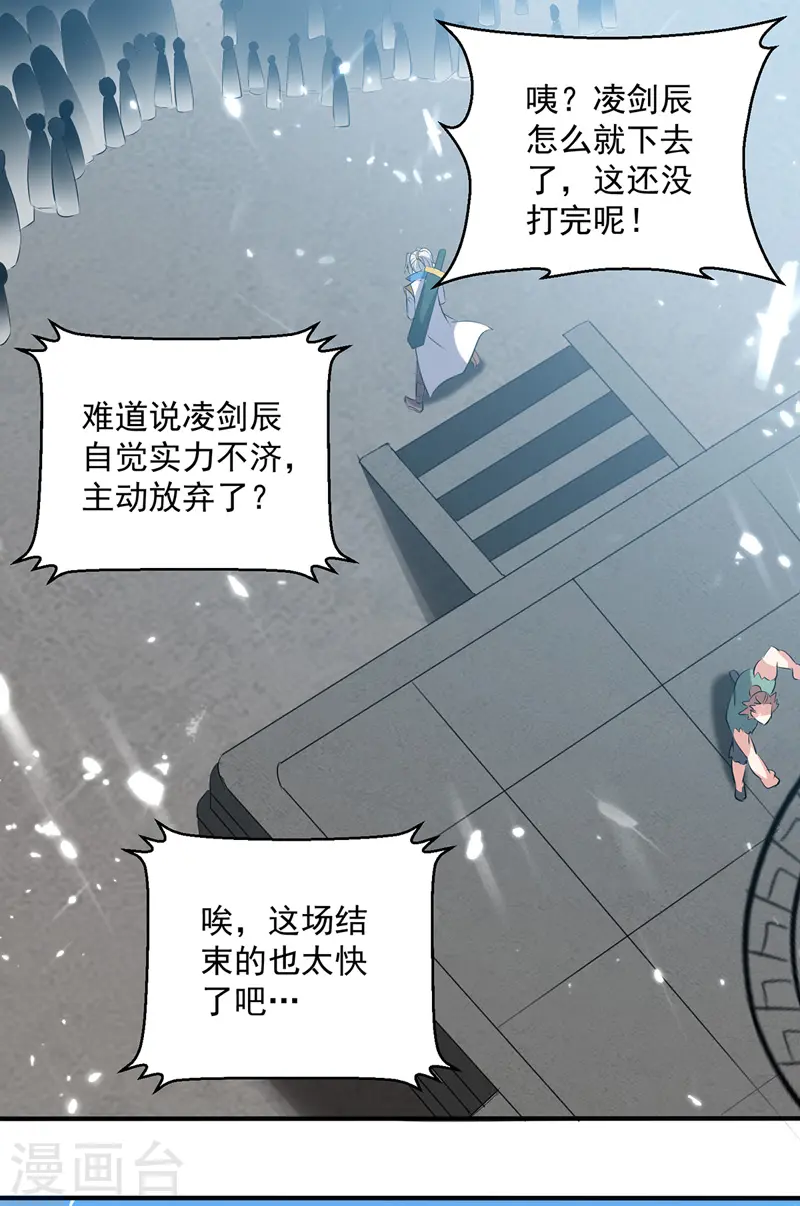 第130话 头彩 第22页