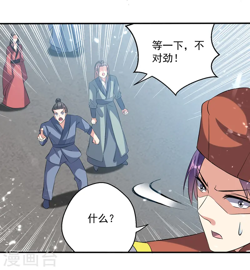 第130话 头彩 第24页