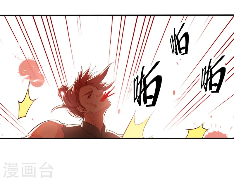 第130话 头彩 第26页