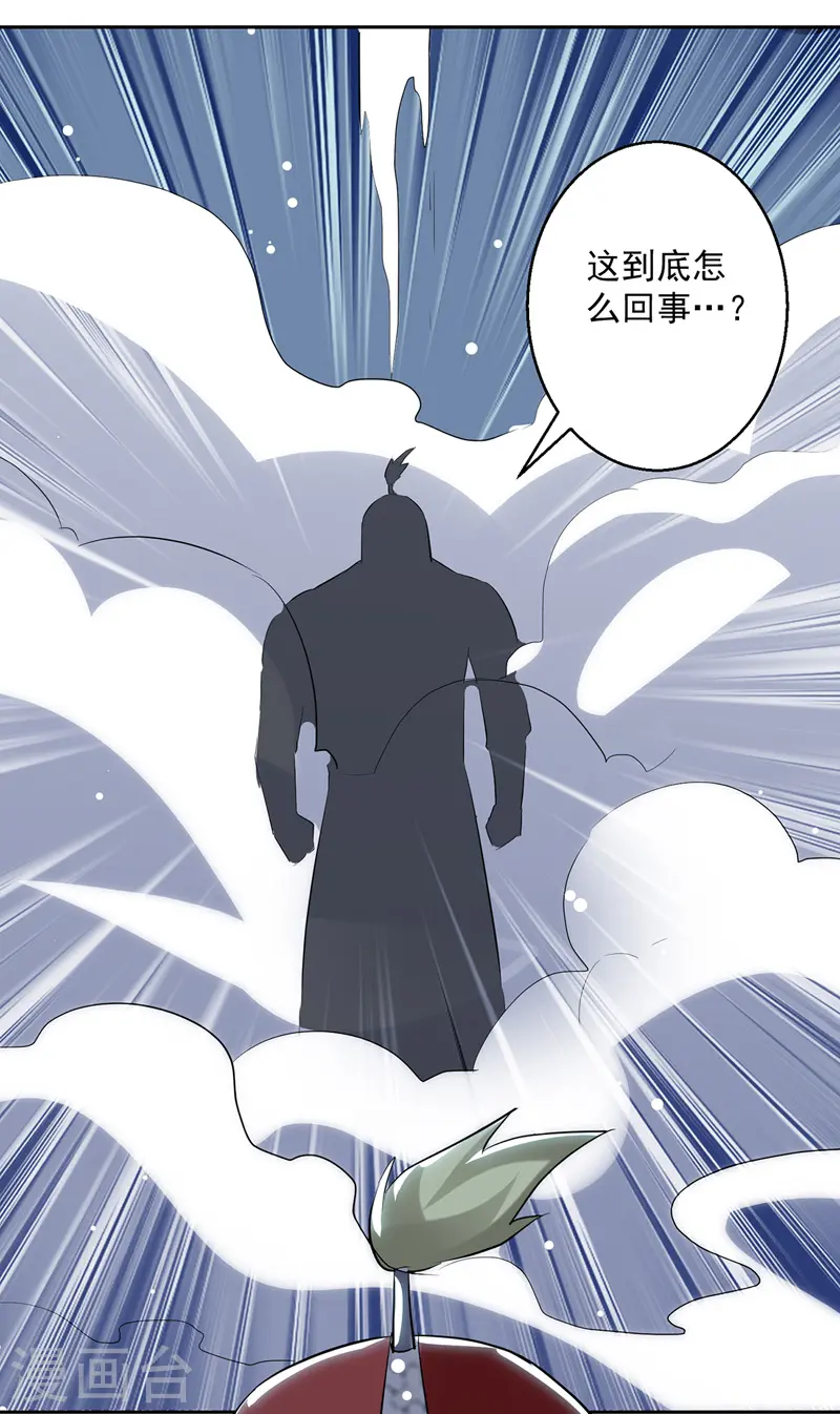 第122话 众口铄金 第2页