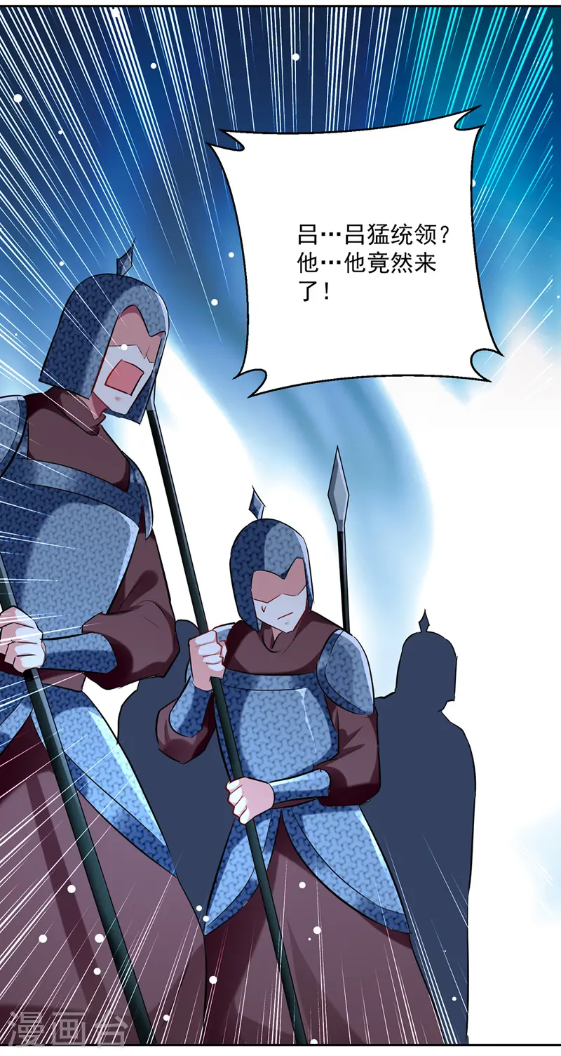 第122话 众口铄金 第4页