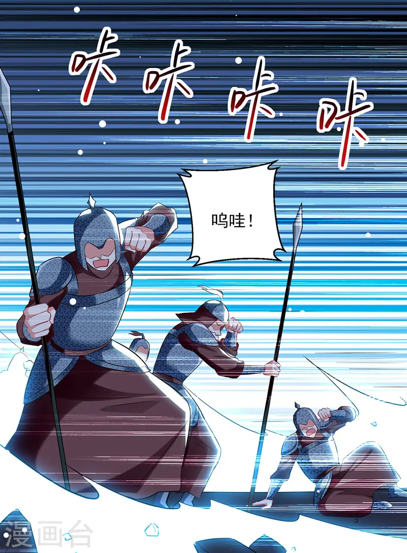 第122话 众口铄金 第9页