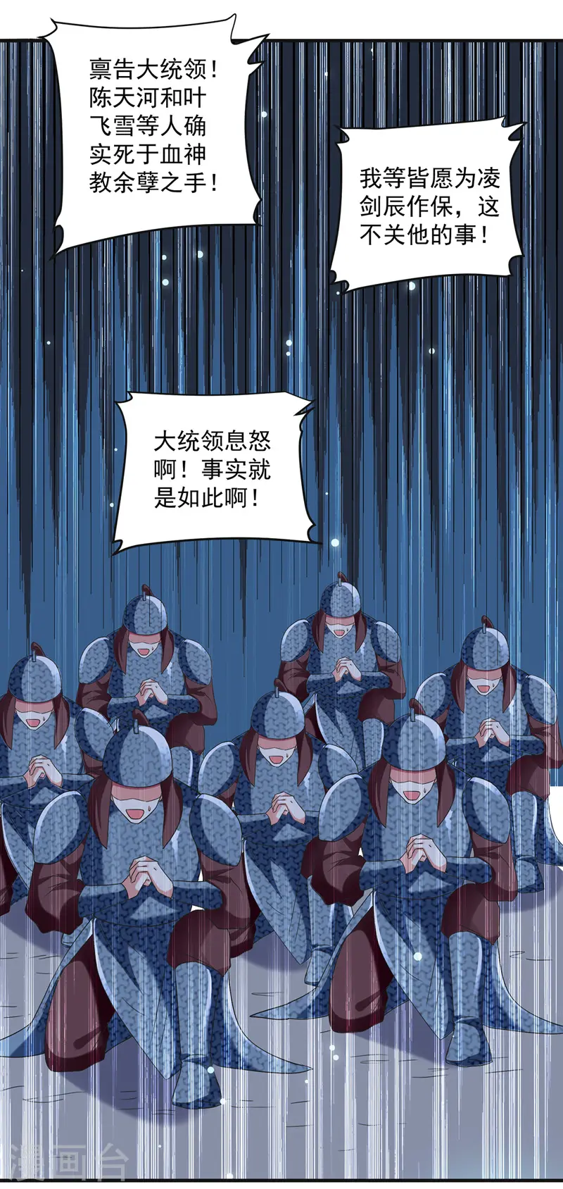 第122话 众口铄金 第14页