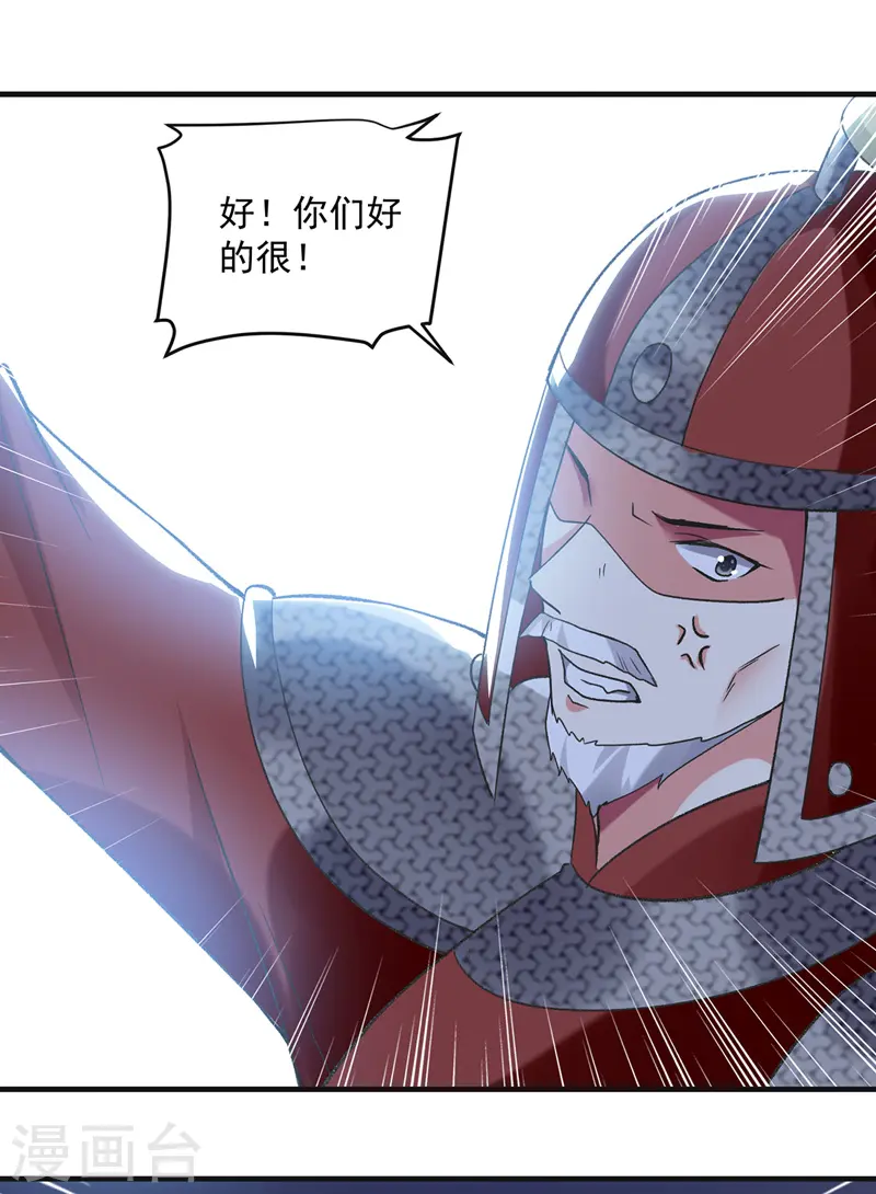 第122话 众口铄金 第15页