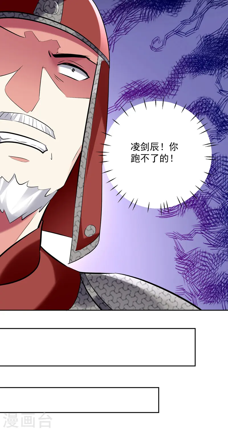 第122话 众口铄金 第19页