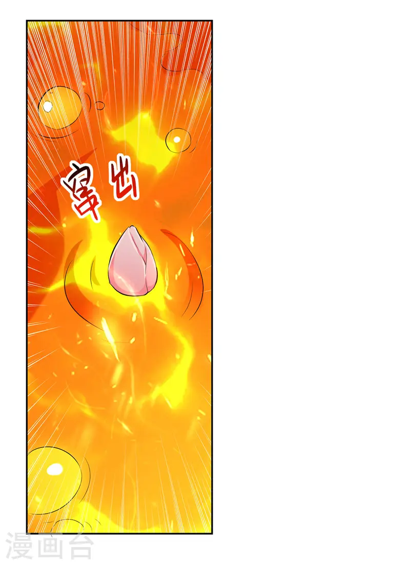 第122话 众口铄金 第25页